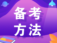 二建考生暑期備考三件事：吹空調(diào)，吃西瓜，學(xué)網(wǎng)課