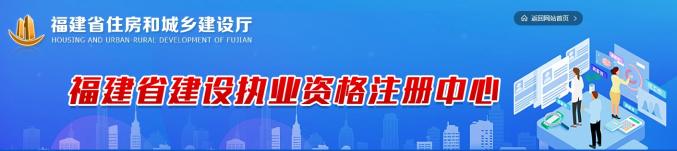 福建二級(jí)建造師考試報(bào)名文件