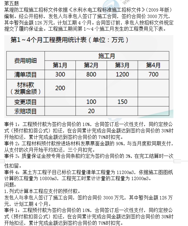 監(jiān)理試題