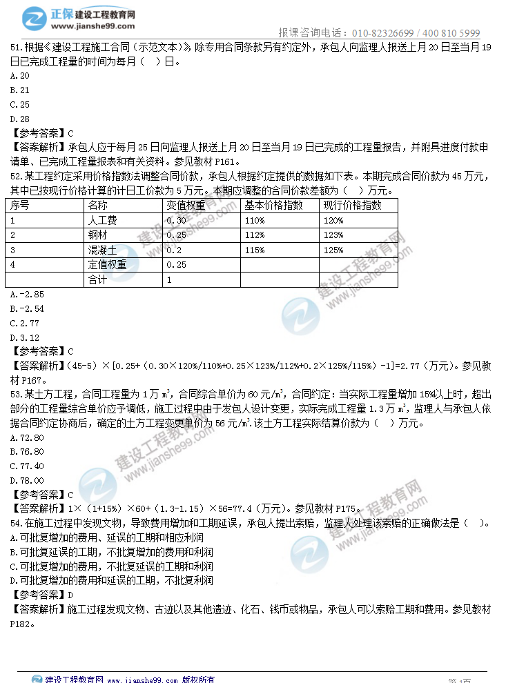 目標控制13