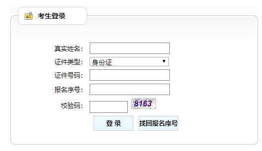 天津二級(jí)建造師準(zhǔn)考證打印入口