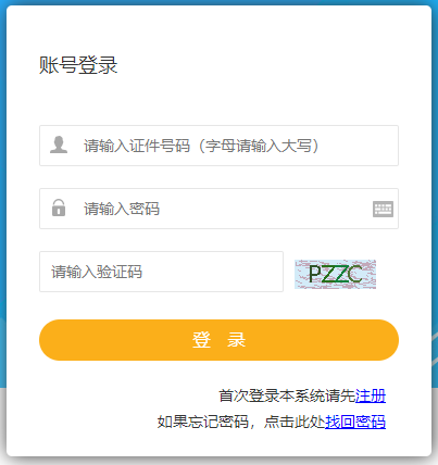 2021年甘肅二級建造師報名入口