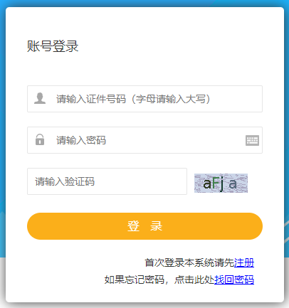 2021年青海二級建造師考試報(bào)名入口