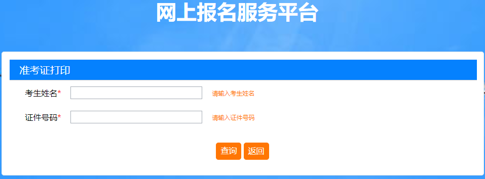 2021年山西二級建造師準(zhǔn)考證打印入口已開通