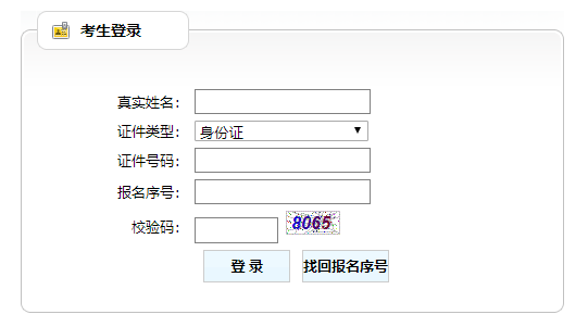 2021天津房地產(chǎn)估價師準考證打印入口