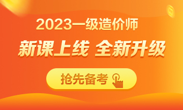 2023一造方案