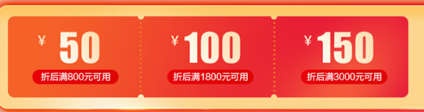 300元立減全包