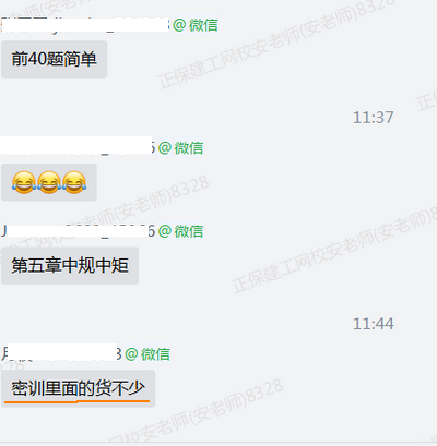 密訓(xùn)里的貨不少