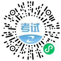 一造考試信息微信訂閱